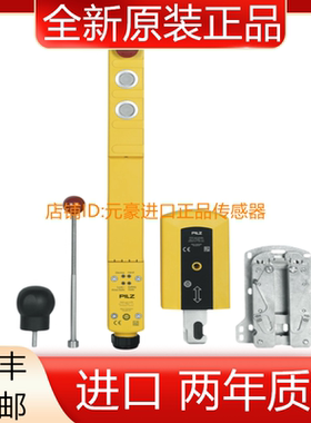 Pilz安全门锁570800 PSEN sg2c 3LPE unit全新原装570801+570890