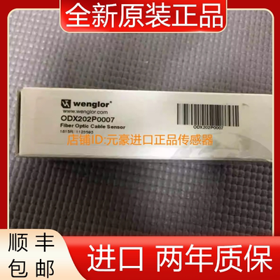 全新威格勒wenglor光纤放大器ODX202P0007原装正品 议价