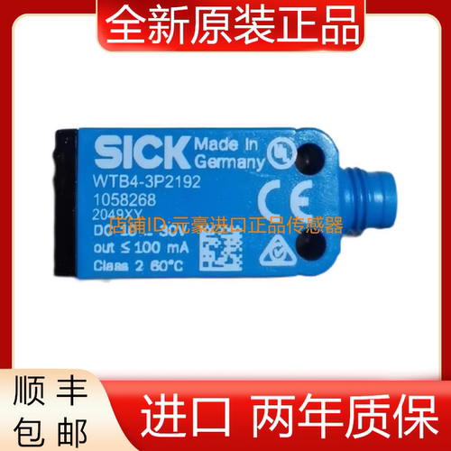 SICK西克 WTB4-3P2192 1058268传感器原装正品 议价