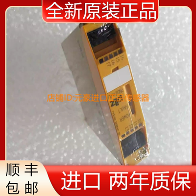 全新PILZ皮尔兹进口安全继电器773400  议价