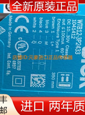 SICK西克光电传感器WTB12-3P2433全新原装1041412  议价