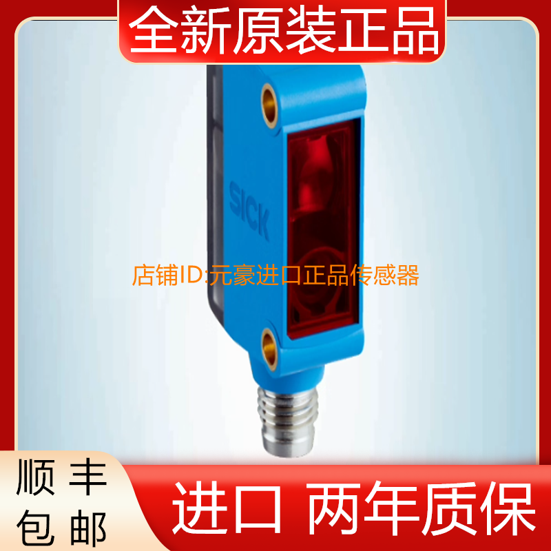 德国SICK西克GL6-P4211镜反射式光电传感器, 订货号: 1059241议价,电子元器件市场,传感器,淘宝优惠券,粉丝福利购,淘宝优惠卷