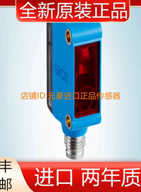 德国SICK西克GL6-P4211镜反射式光电传感器, 订货号: 1059241议价