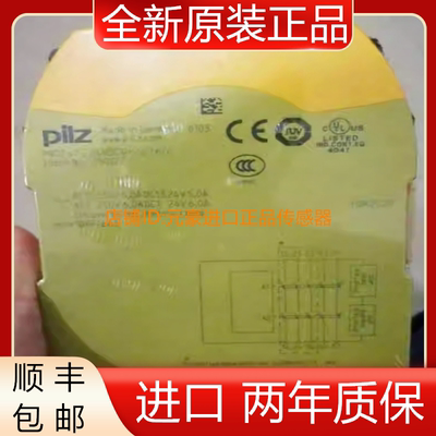 德国皮尔兹750177 Pilz PNOZ s7.2全新原装