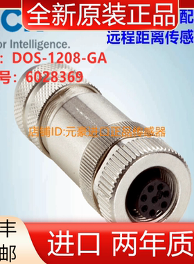德国SICK西克DOS-1208-GA插头配件中程距离传感器:6028369议价