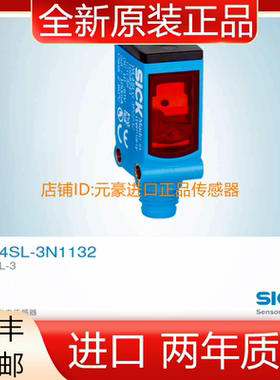 德国SICK西克WL4SL-3N1132镜反射式光电传感器，订货:1061565议价
