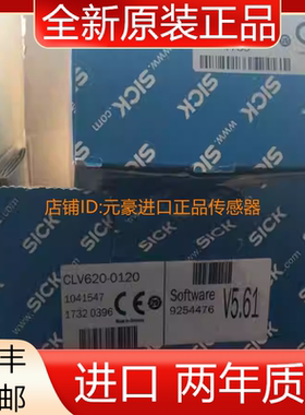 全新原装正品SICK CLV620-0120 CDB620-001扫码器+接线盒 议价