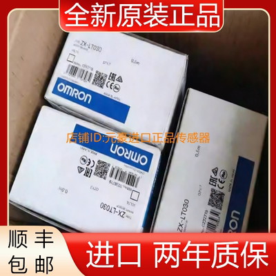 全新OMRON欧姆龙ZX-LT030传感器原装正品  议价