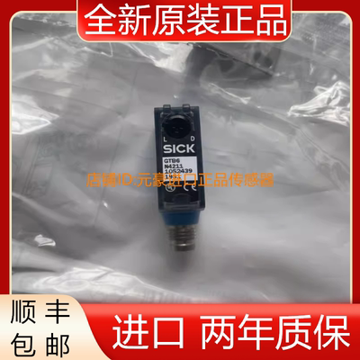 德国SICK西克GTB6-N4212漫反射光电传感器订货号:1052443议价