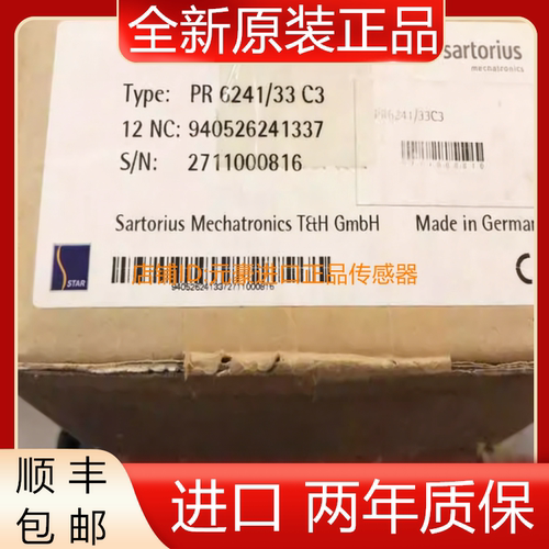 德国原产赛多利斯Sartorius称重传感器 PR6241/33 C3 议价