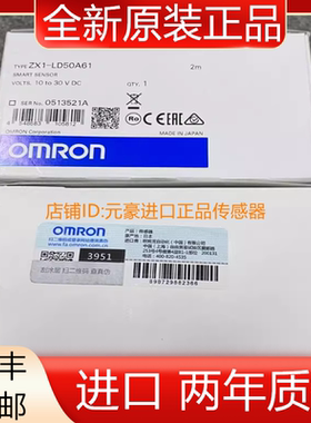 ZX1-LD50A61 2M 欧姆龙激光位移传感器保证原装正品全新 议价