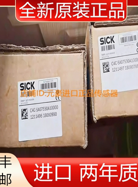 SICK全新安全光栅C4C-EA0753A10000 C4C-SA0753A1000原装正品议价