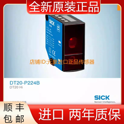 德国SICK西克DT20-P224B激光距离传感器, 订货: 1040405议价