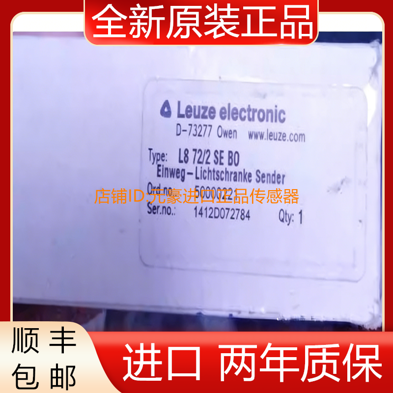 德国LEUZE劳易测LS 72/2 SE BO 全新原装正品5000022 议价