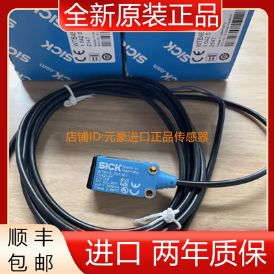 德国SICK西克WTB4S-3N1361漫反射光电传感器货号:1042046议价