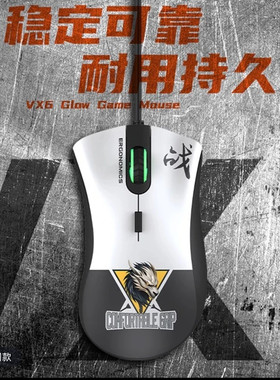 达尔优vx6电竞有线游戏鼠标机械