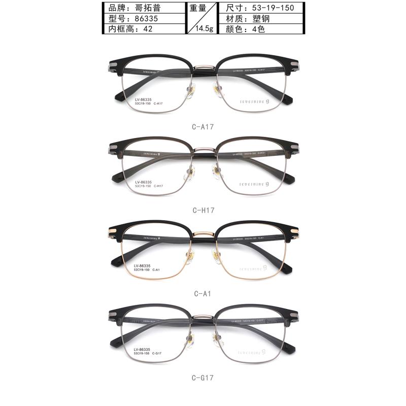 哥拓普眼镜架 levelnine/合金超轻潮流文艺眉毛近视镜框 LV-86335
