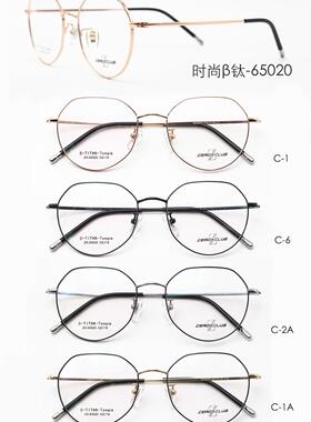 皇家乐园眼镜架 ZEROXCLUB/B钛简约时尚复古女款眼镜框 ZX-65020