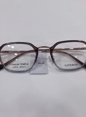 Latemon/浪特梦眼镜架 复古简约网红超轻悦钛眼镜框 L7512 L7244