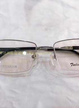 专柜正品 泰勒梅德眼镜架 泰勒梅德高档纯钛超轻眼镜架 TL2034