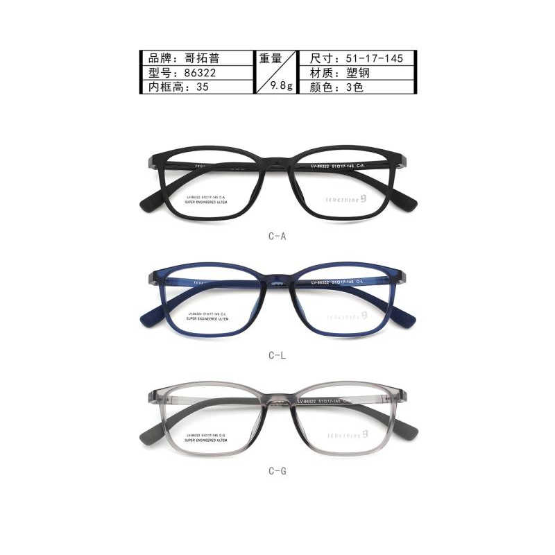 哥拓普眼镜架 levelnine/合金超轻潮流文艺TR近视眼镜框 LV-86322