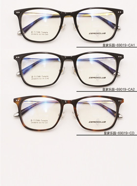 皇家乐园眼镜架 ZEROXCLUB/新锐板材钛商务男女款眼镜框 ZX-69019