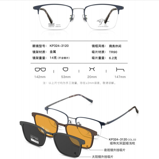 袋鼠变脸眼镜架 KANGAROO/袋鼠眼镜架 带偏光夜视夹片 KP324-3120