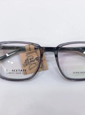 哥拓普眼镜架 levelnine/超轻板材韩版潮流文艺眼镜框 LV-85147