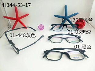专柜正品 恒适超轻橡胶钛时尚 眼镜架 H344 恒适眼镜架