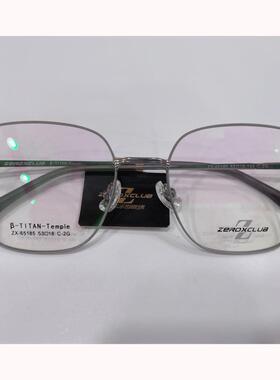 皇家乐园眼镜架 ZEROXCLUB/超轻钛简约商务男女款眼镜框 ZX-65185