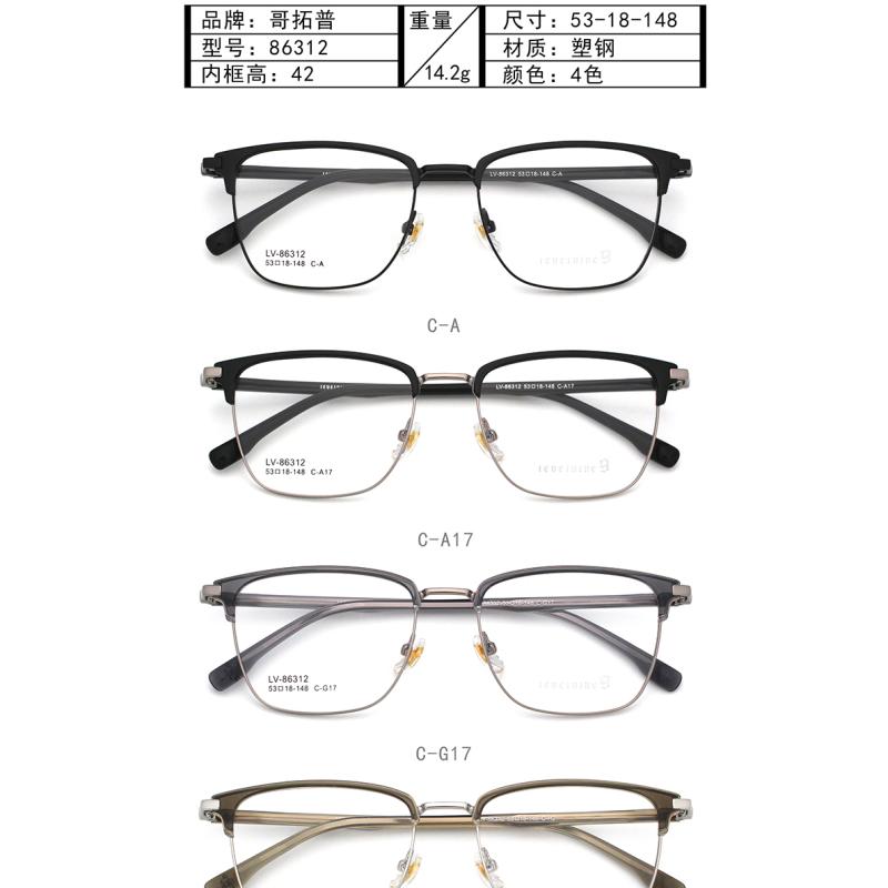 哥拓普眼镜架 levelnine/合金超轻潮流文艺眉毛近视镜框 LV-86312