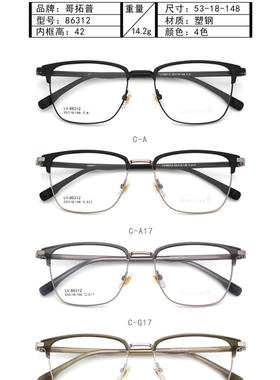 哥拓普眼镜架 levelnine/合金超轻潮流文艺眉毛近视镜框 LV-86312