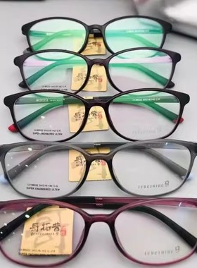 哥拓普眼镜架 levelnine/塑钢复古韩版潮流文艺眼镜框 LV-86222