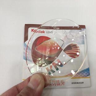 1.67超薄镜片 1.60 副 K5高清防蓝光1.56 kodak柯达镜片K3