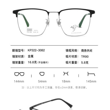 袋鼠变脸眼镜架 KANGAROO/袋鼠眼镜架 带偏光夜视夹片 KP322-3082
