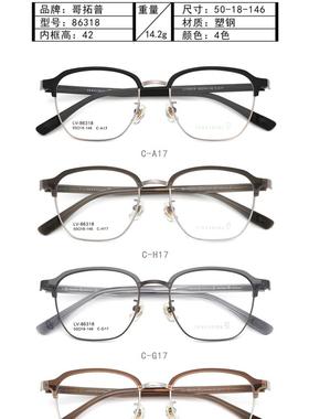 哥拓普眼镜架 levelnine/合金超轻潮流文艺眉毛近视镜框 LV-86318