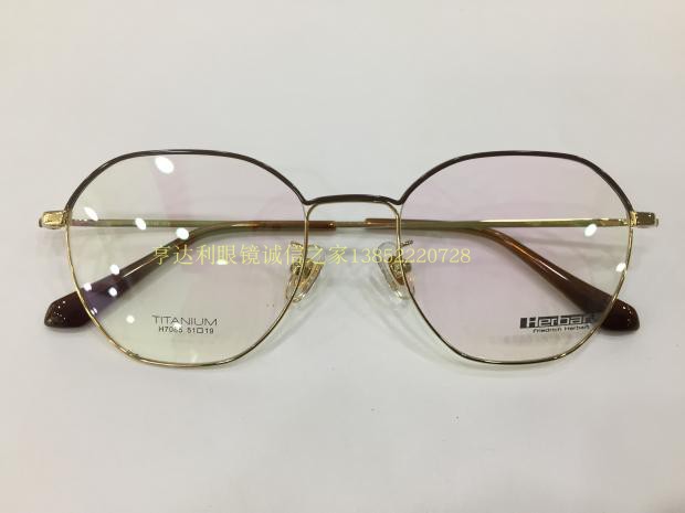 专柜正品 Herbart 菲尔巴特眼镜架 菲尔巴特纯钛超轻眼镜架 H7085