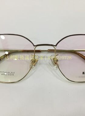 专柜正品 Herbart 菲尔巴特眼镜架 菲尔巴特纯钛超轻眼镜架 H7085