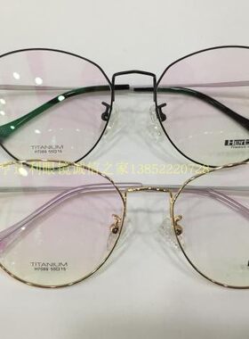 专柜正品 Herbart 菲尔巴特眼镜架 菲尔巴特纯钛眼镜架 H7089