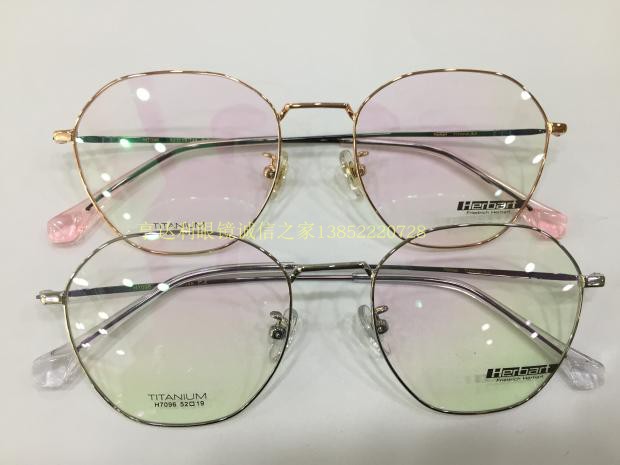专柜正品 Herbart 菲尔巴特眼镜架 菲尔巴特纯钛超轻眼镜架 H7096