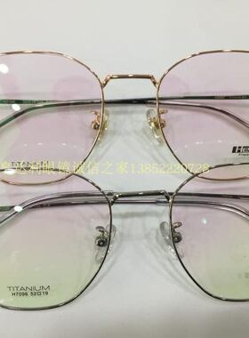 专柜正品 Herbart 菲尔巴特眼镜架 菲尔巴特纯钛超轻眼镜架 H7096