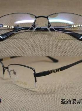 专柜正品 圣路易斯眼镜架 圣路易斯超轻时尚纯钛眼镜架 S2689
