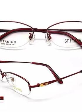专柜正品 圣路易斯眼镜架 圣路易斯超轻时尚纯钛眼镜架 S2760