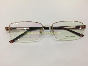 专柜正品 泰勒梅德眼镜架 泰勒梅德高档纯钛超轻眼镜架 TL2005