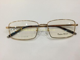 专柜正品 泰勒梅德眼镜架 泰勒梅德高档纯钛超轻眼镜架 TL2017