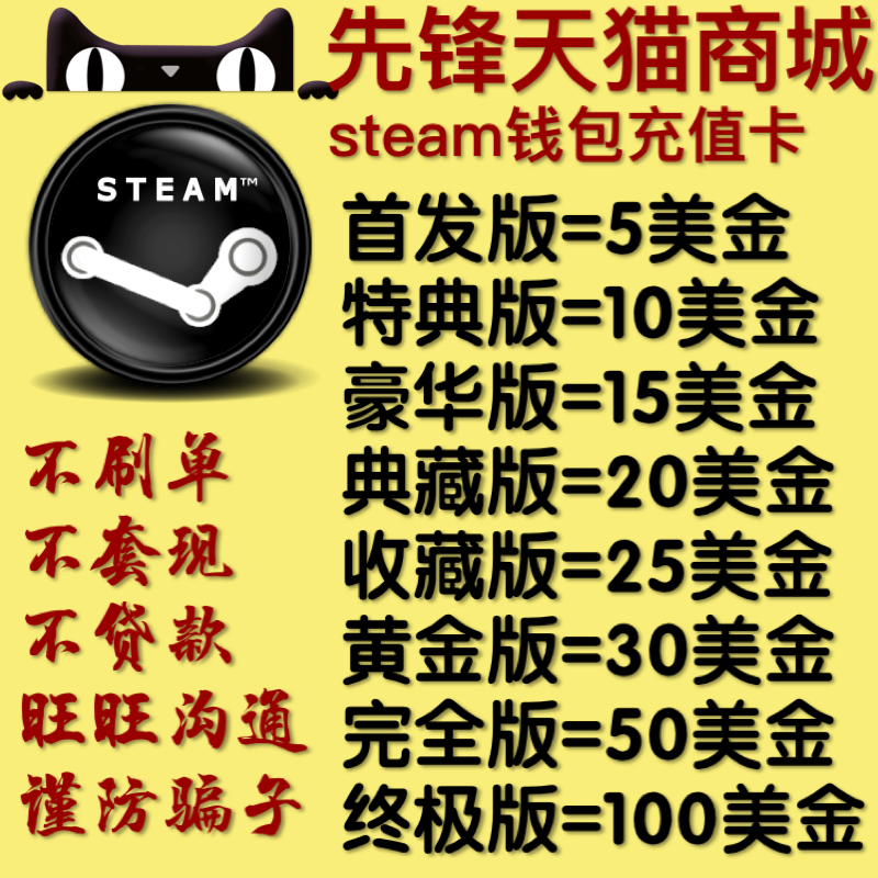 SteamÕË»§Ç®°ü³äÖµÂ뿨1/5/10/15/20/30ÃÀµ¶50ÃÀÔª100ÃÀ½ð1¸ÛÔª