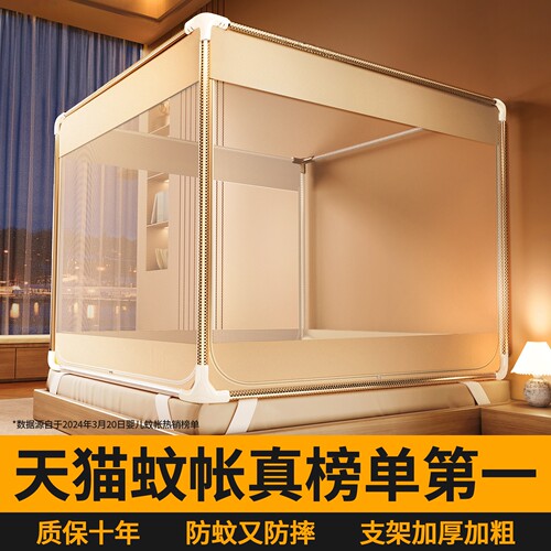 德国JACK WUUCKS防摔蚊帐卧室全底婴儿童防掉床蒙古包免安装纹账