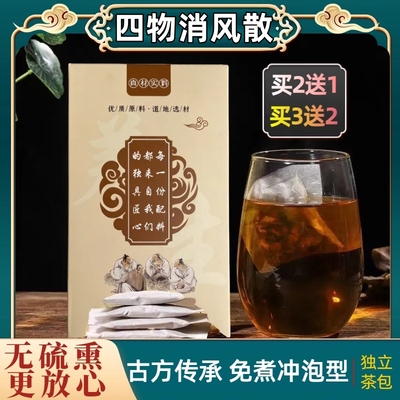 四物消风散皮肤手掌角化红/*疹子茶痒痛凉血消风汤 荨麻风/湿/热