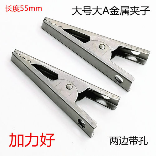 包邮金属鳄鱼夹电镀长尾