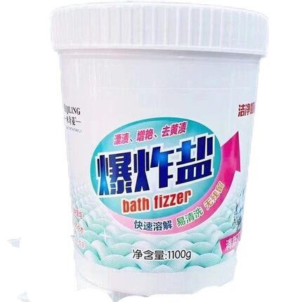 米奇菱爆炸盐花香去污渍漂渍增艳无残留富含活性物正品